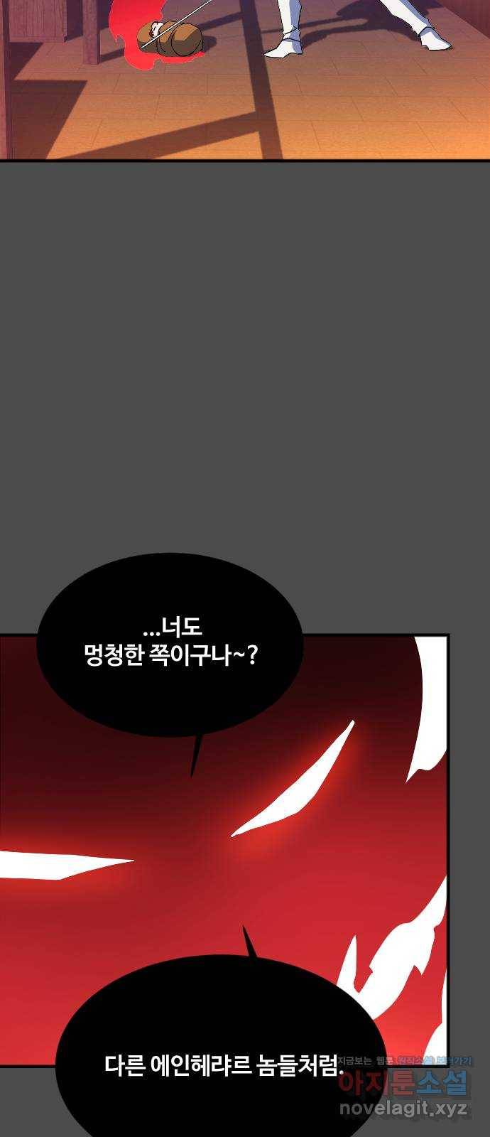 최후의 금빛아이 74화 8