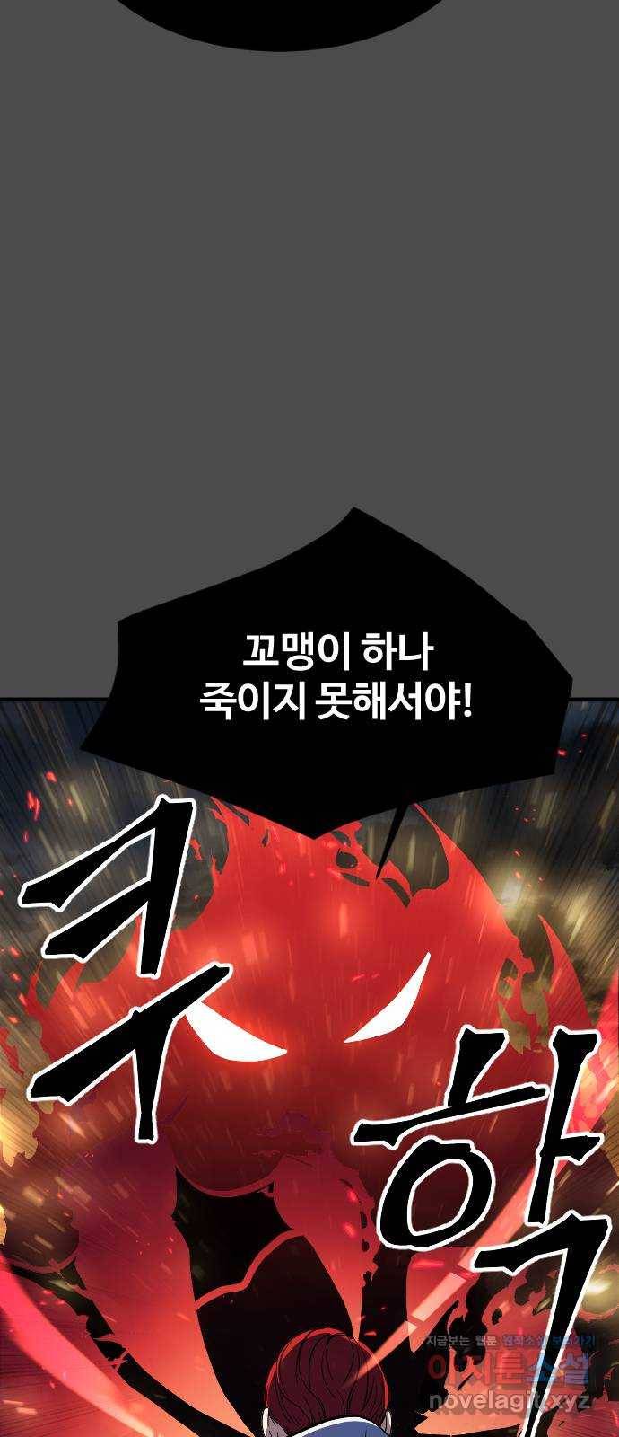 최후의 금빛아이 74화 9