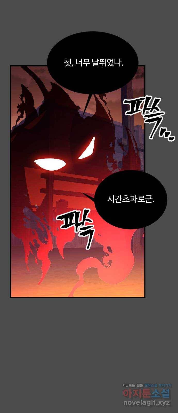 최후의 금빛아이 74화 12