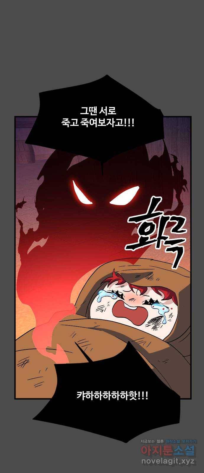 최후의 금빛아이 74화 14