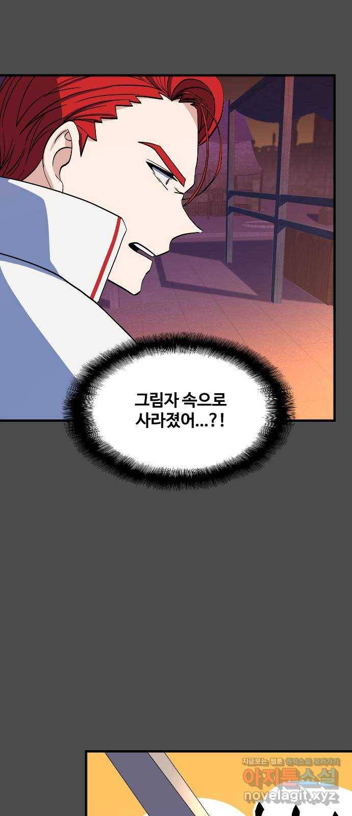 최후의 금빛아이 74화 16