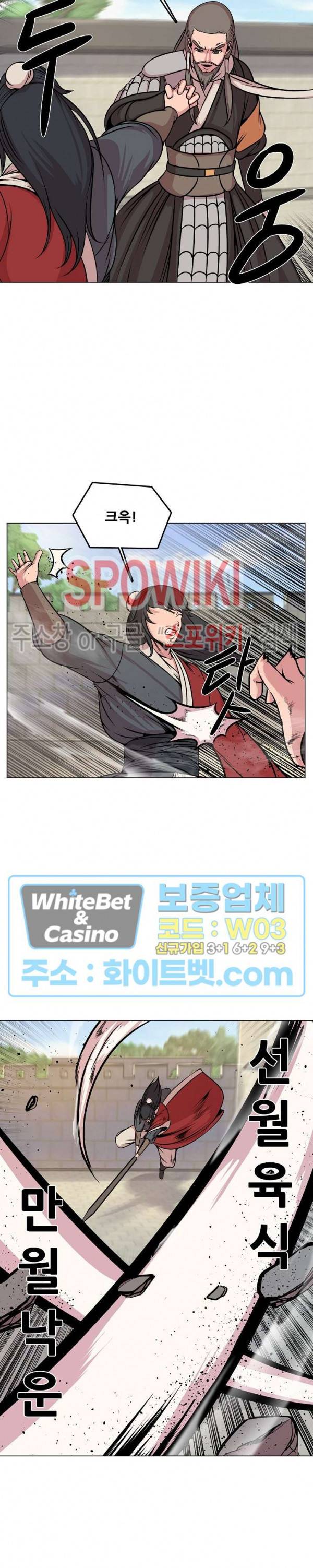 종뢰표사 37화 2