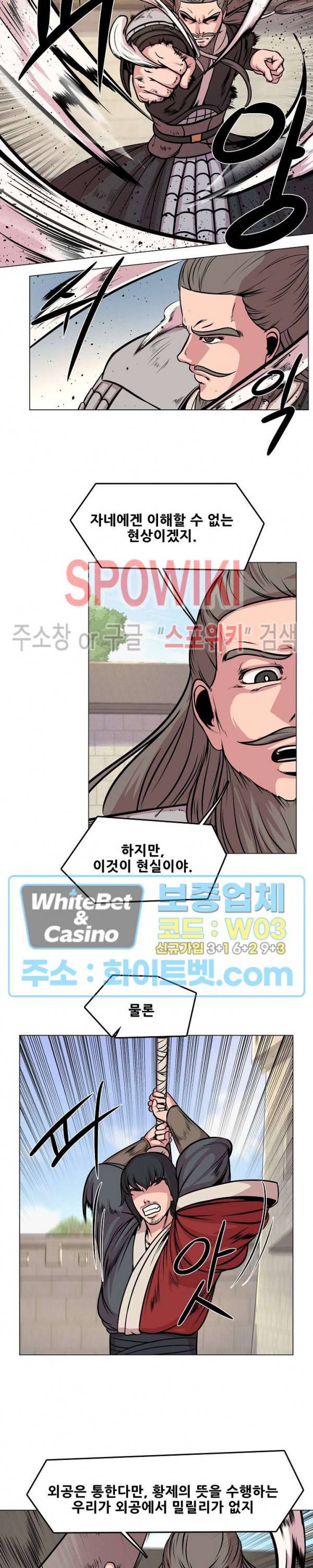 종뢰표사 37화 4
