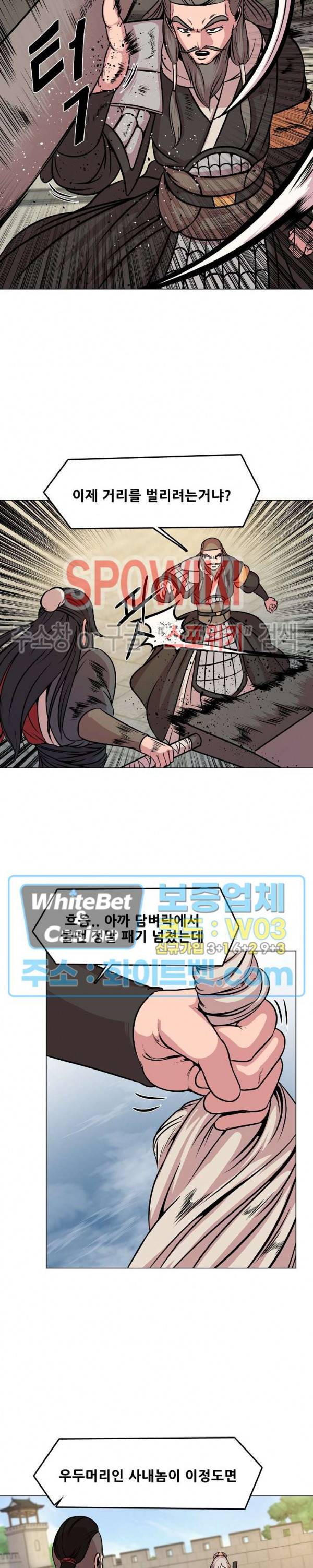 종뢰표사 37화 5