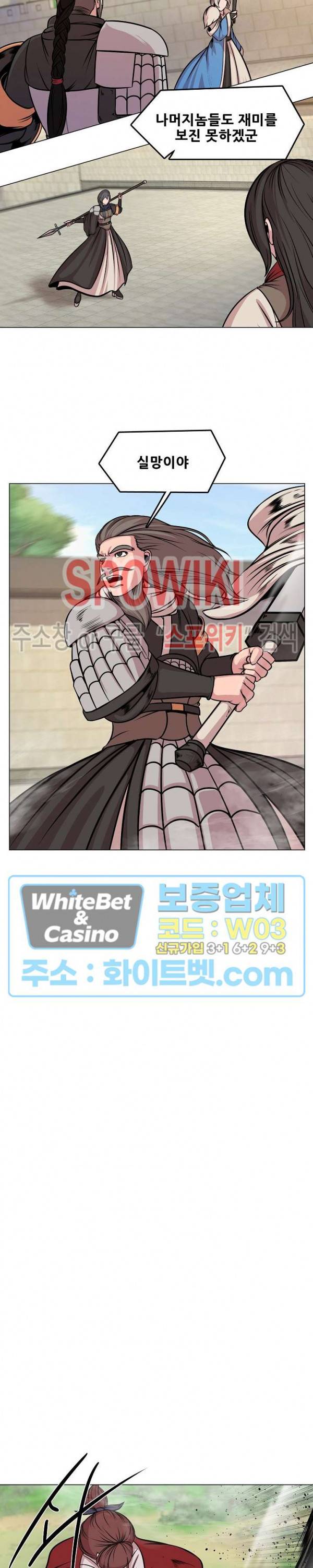 종뢰표사 37화 6