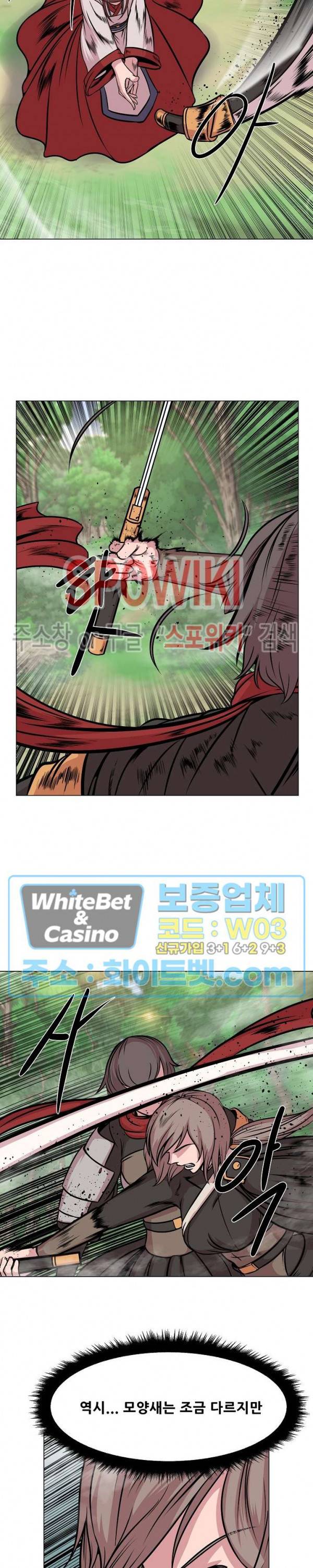 종뢰표사 37화 7