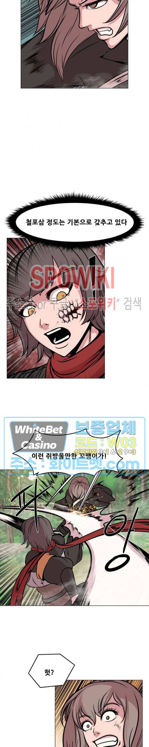 종뢰표사 37화 8