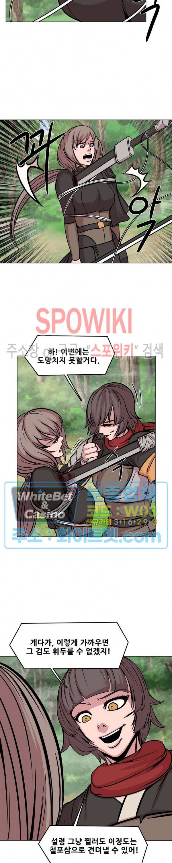 종뢰표사 37화 10
