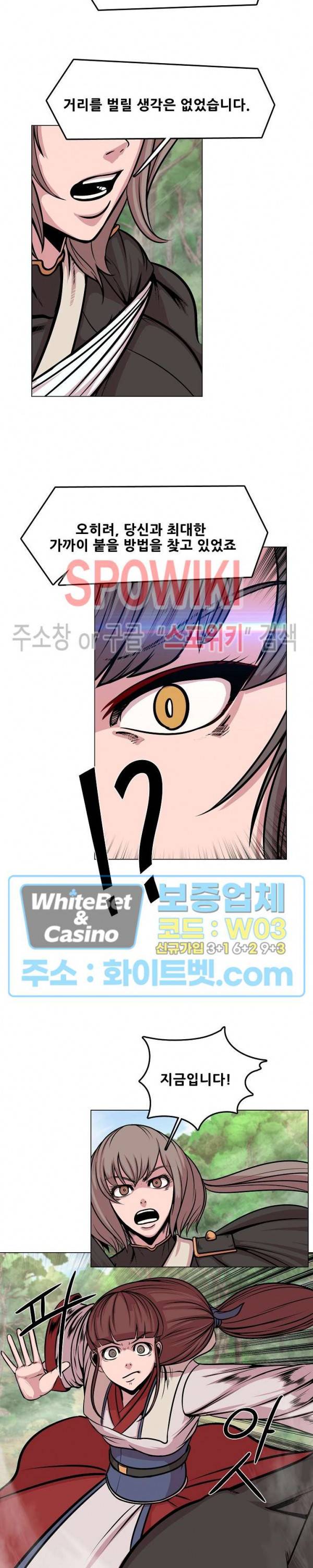 종뢰표사 37화 11