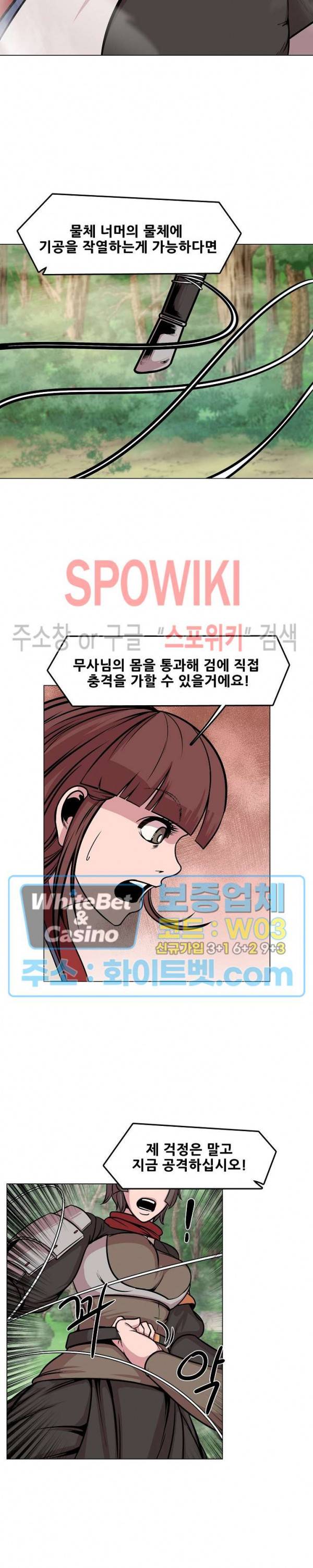 종뢰표사 37화 12
