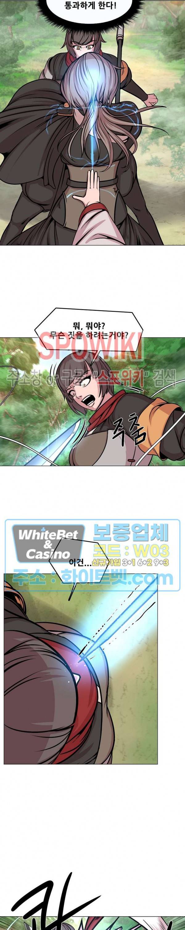 종뢰표사 37화 14