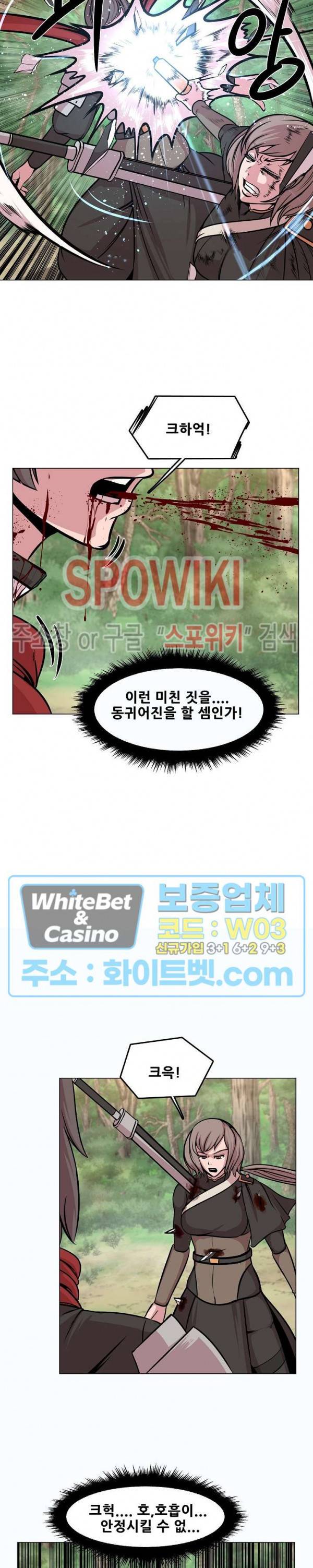 종뢰표사 37화 15