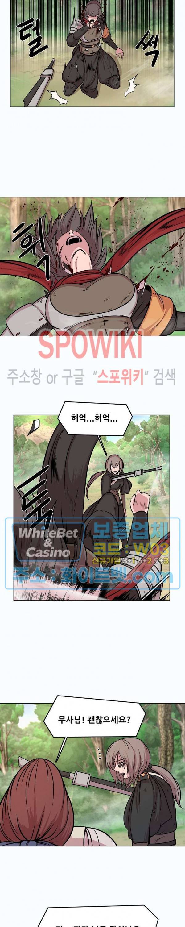 종뢰표사 37화 16