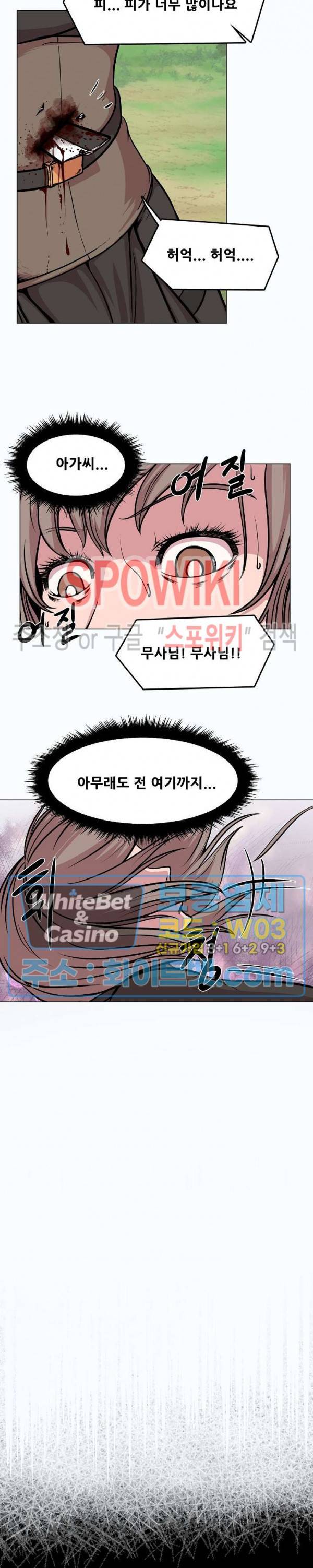 종뢰표사 37화 17