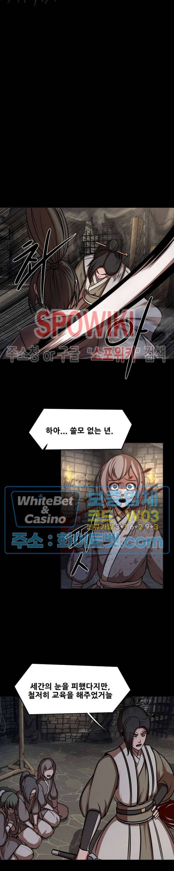 종뢰표사 37화 18