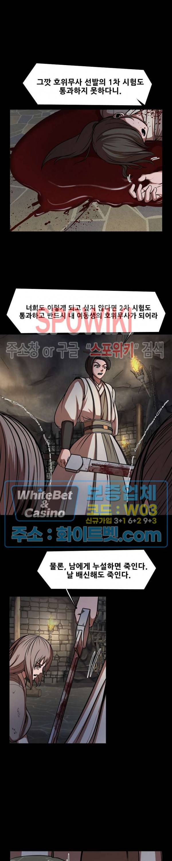 종뢰표사 37화 19