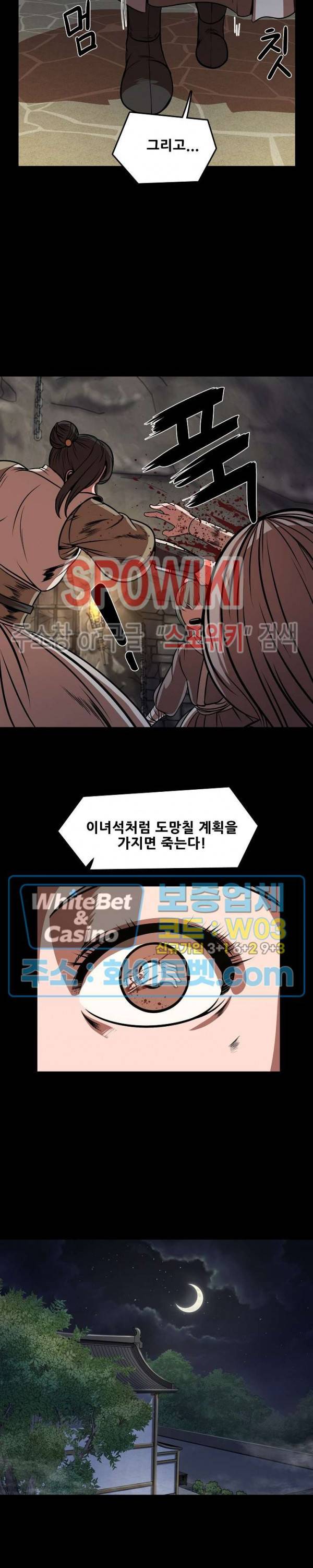 종뢰표사 37화 20