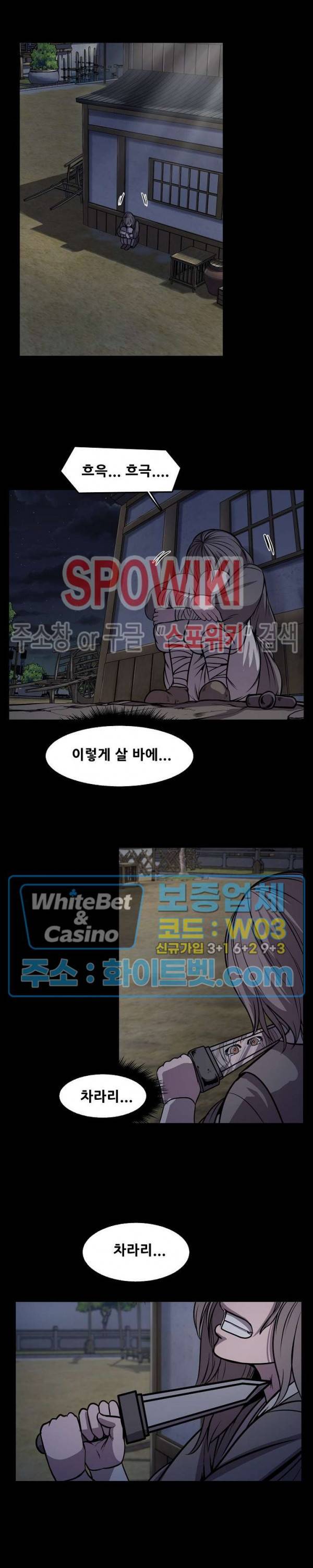 종뢰표사 37화 21