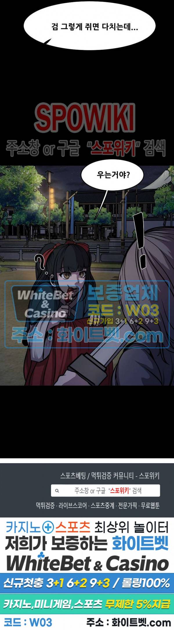 종뢰표사 37화 22