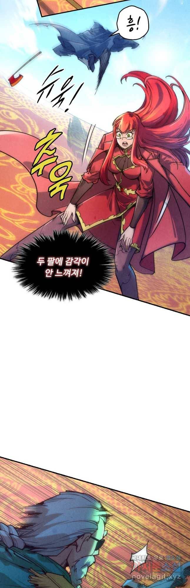 만고지존 106화 16