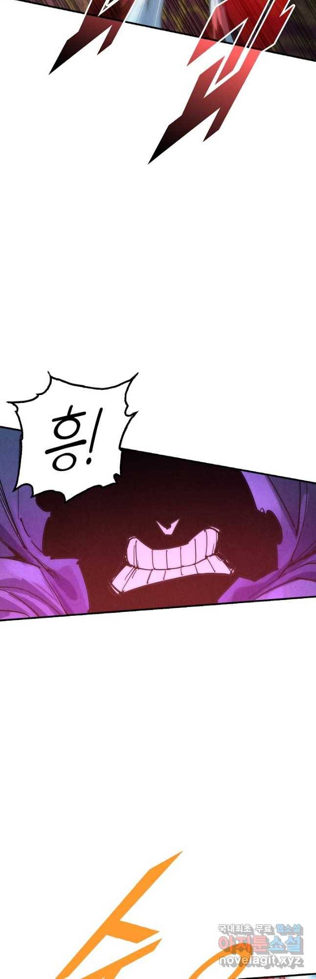 만고지존 106화 26