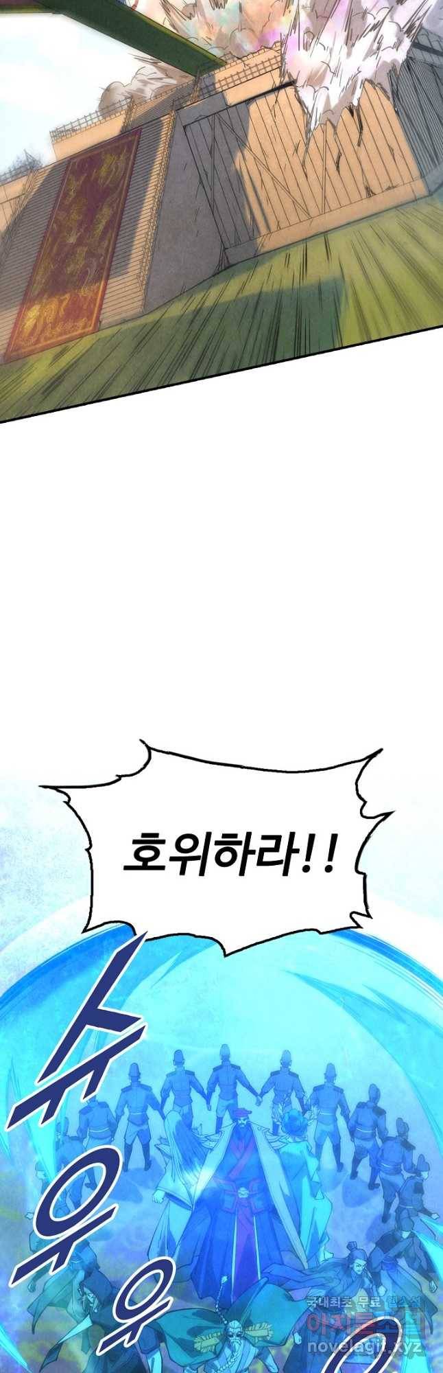 만고지존 106화 28