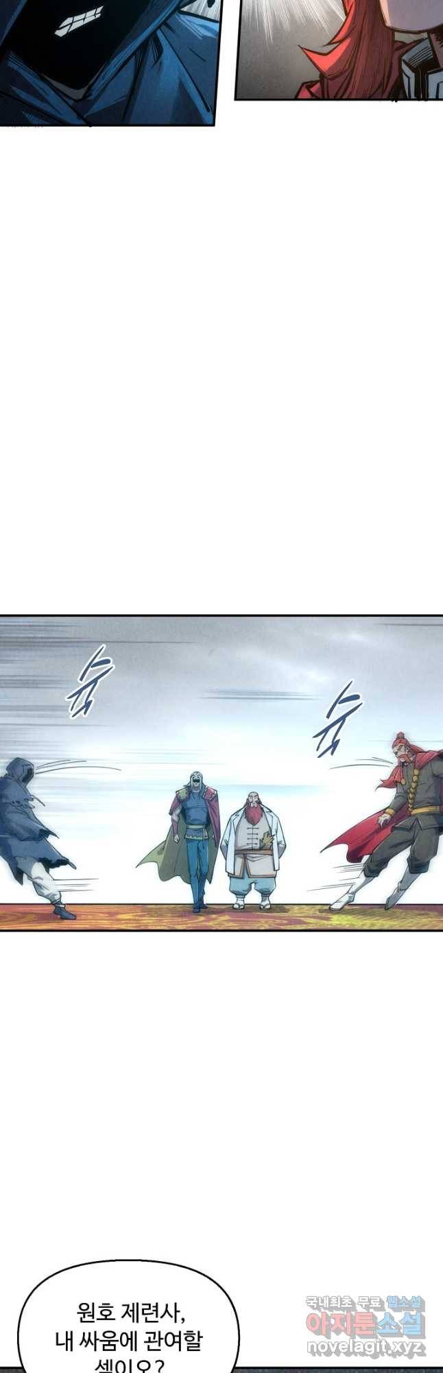 만고지존 106화 32