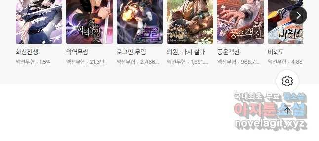 만고지존 106화 42