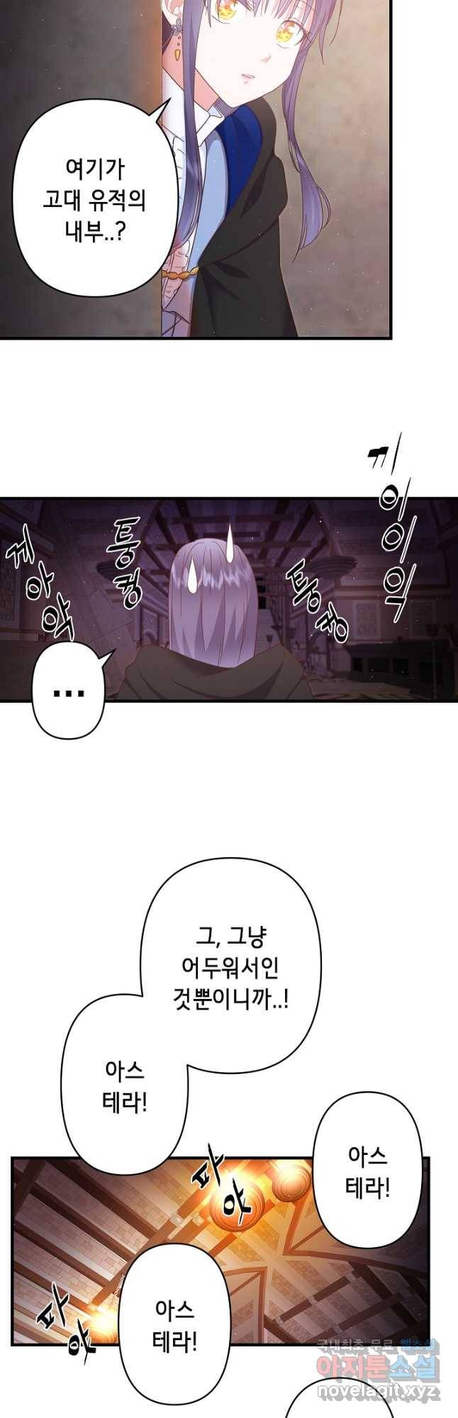 마법사를 위한 동화 48화 6