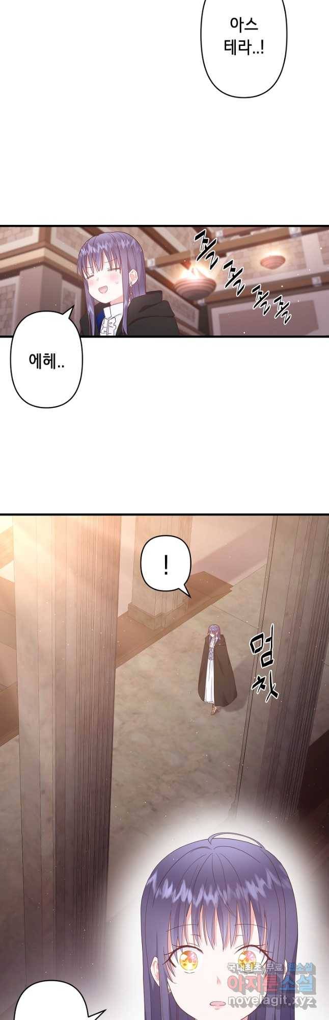 마법사를 위한 동화 48화 7