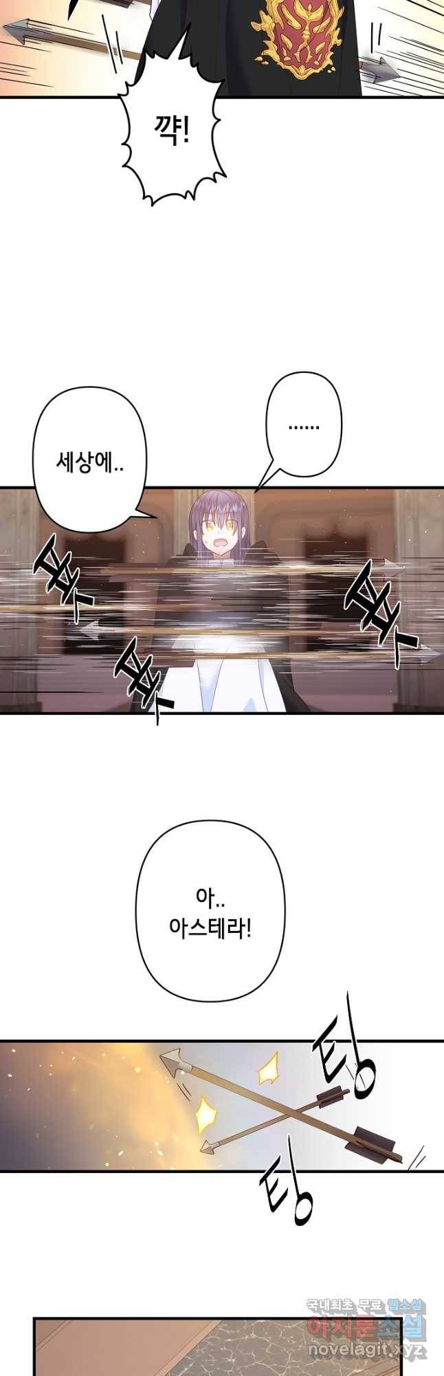 마법사를 위한 동화 48화 9
