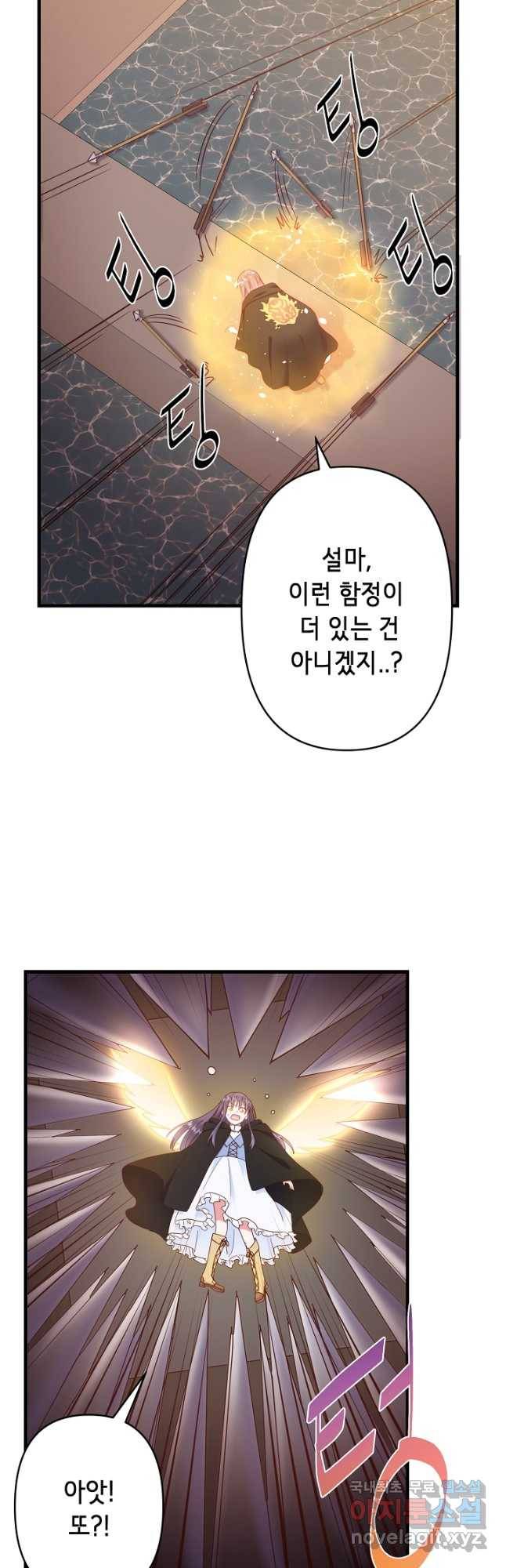 마법사를 위한 동화 48화 10