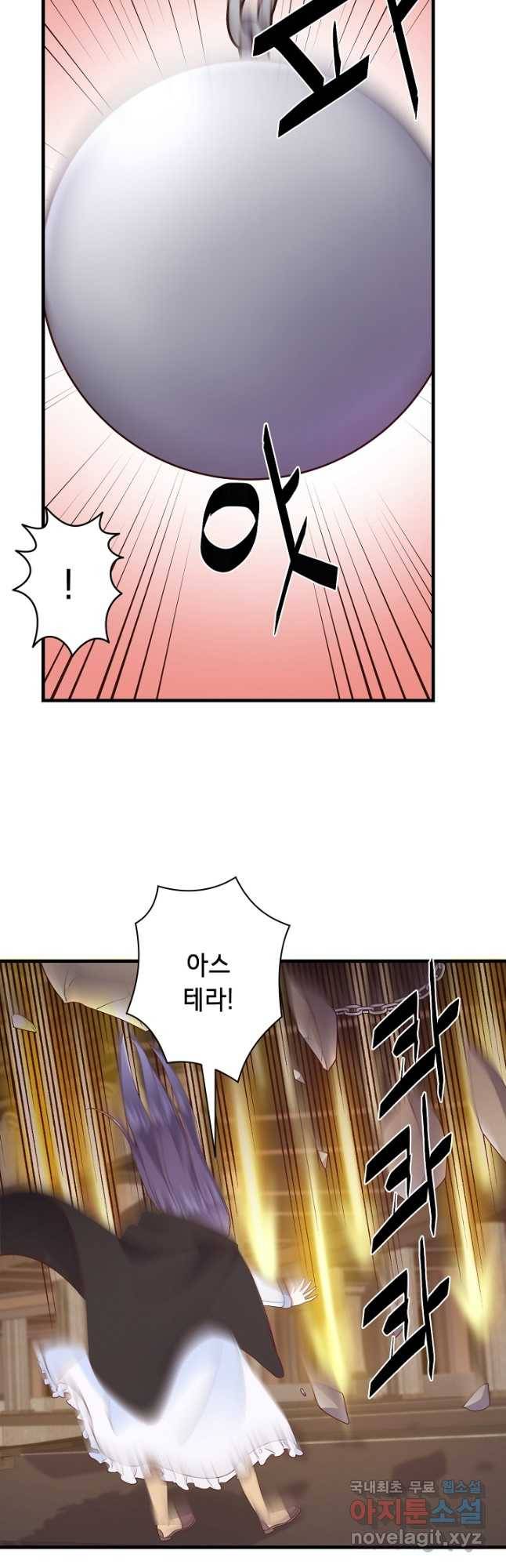 마법사를 위한 동화 48화 12