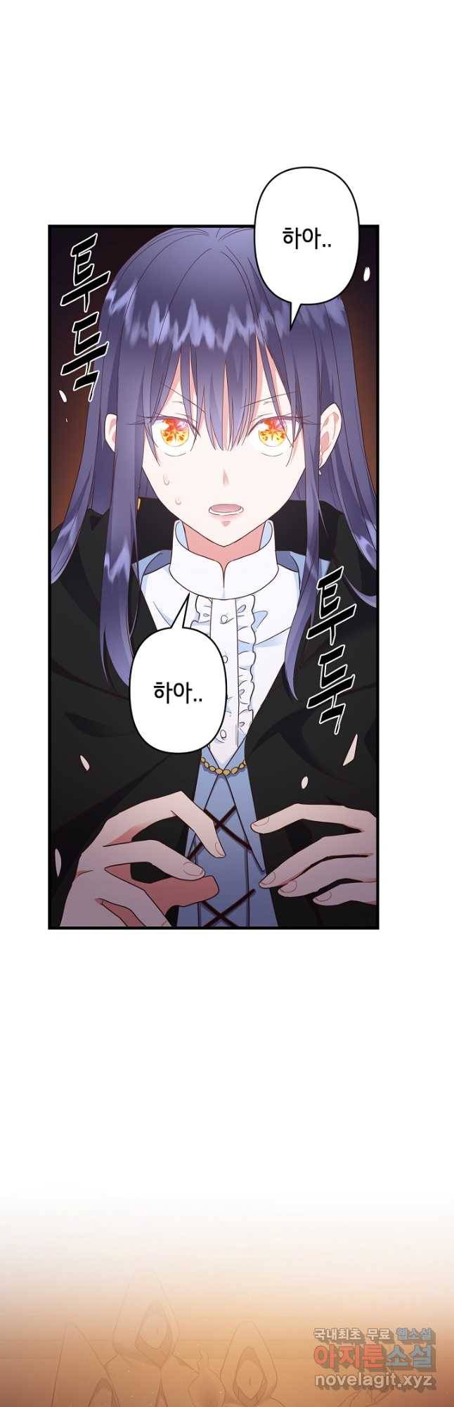 마법사를 위한 동화 48화 13