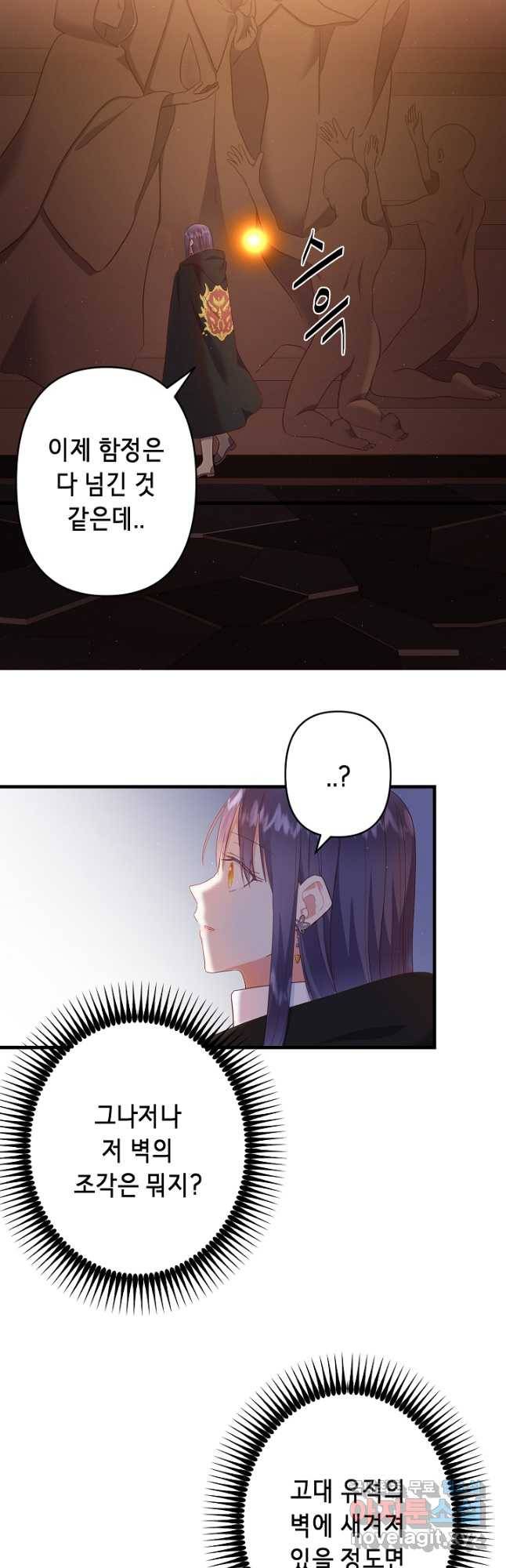 마법사를 위한 동화 48화 14