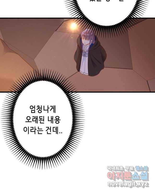 마법사를 위한 동화 48화 15