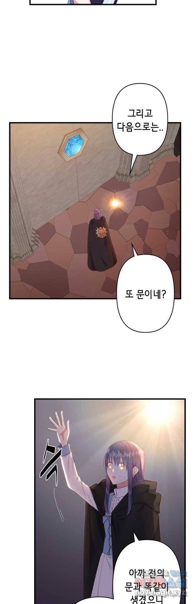 마법사를 위한 동화 48화 18