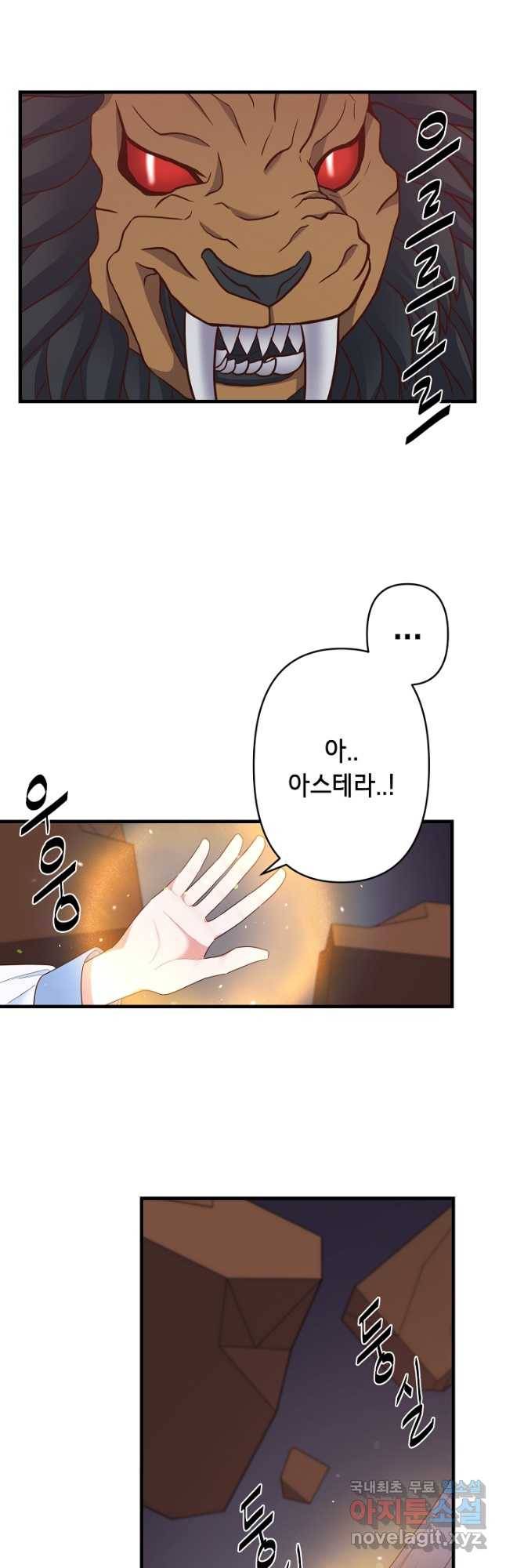 마법사를 위한 동화 48화 23