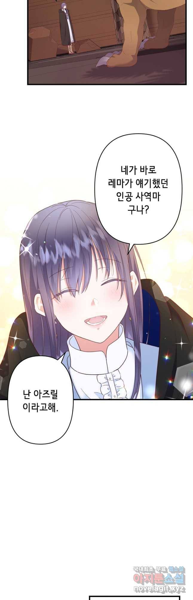 마법사를 위한 동화 48화 26