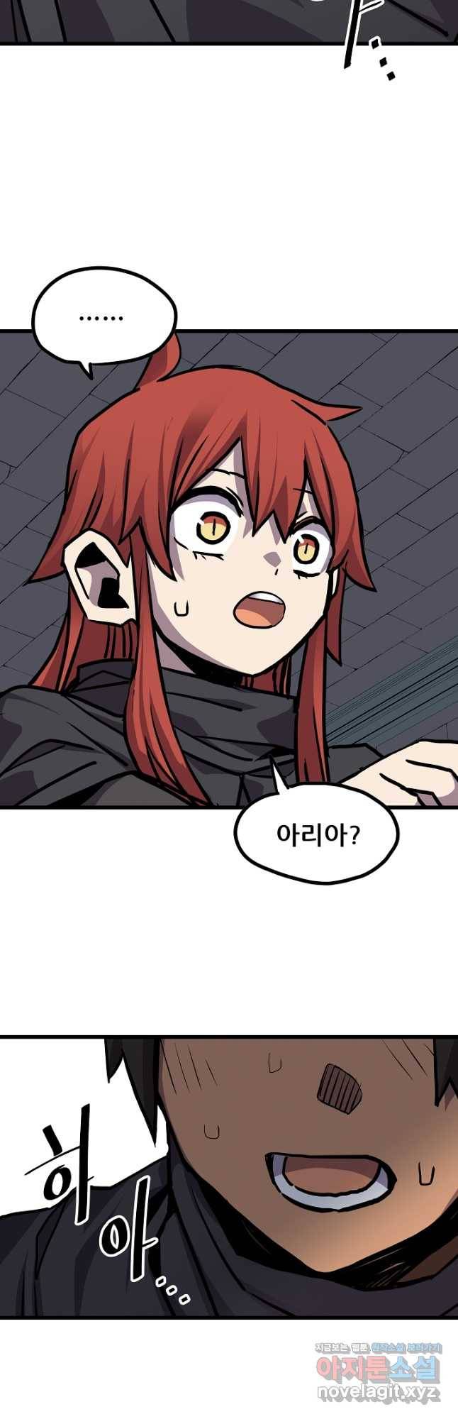 카르세아린 113화 5