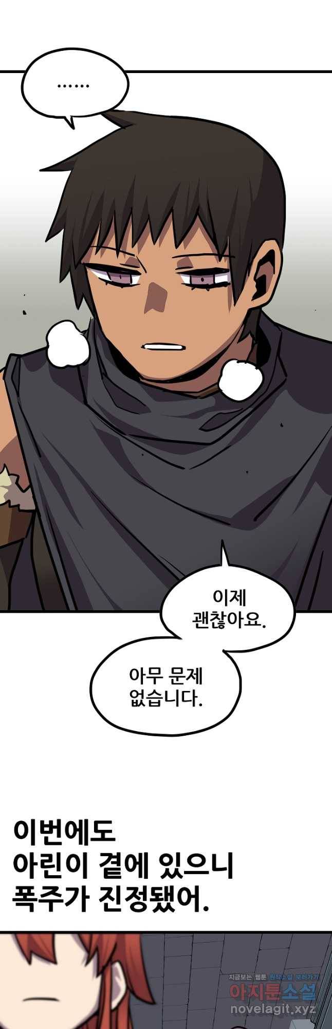 카르세아린 113화 6