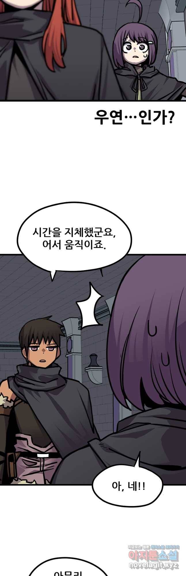 카르세아린 113화 7