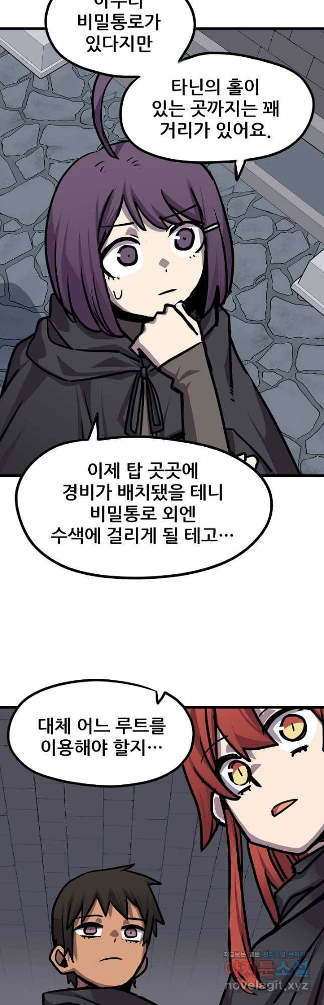 카르세아린 113화 8