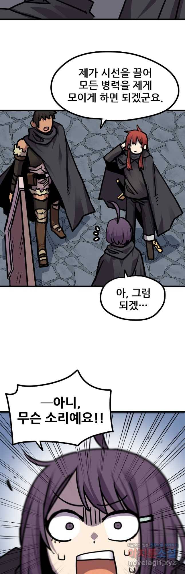 카르세아린 113화 9