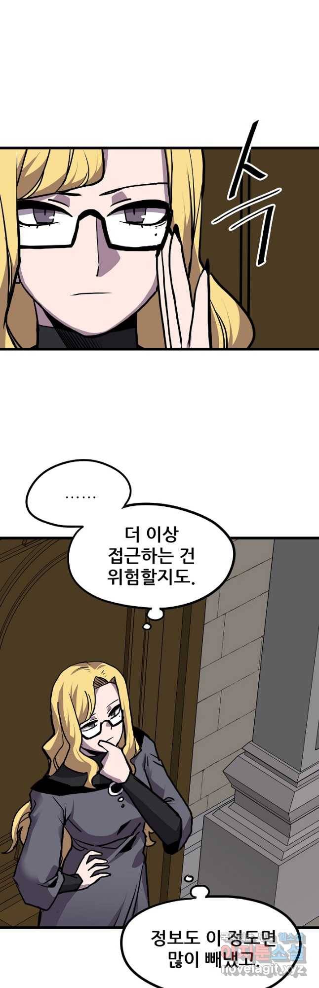 카르세아린 117화 2