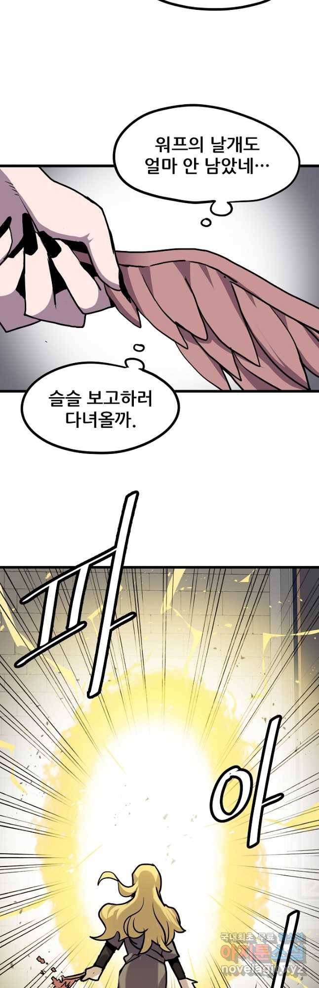 카르세아린 117화 3