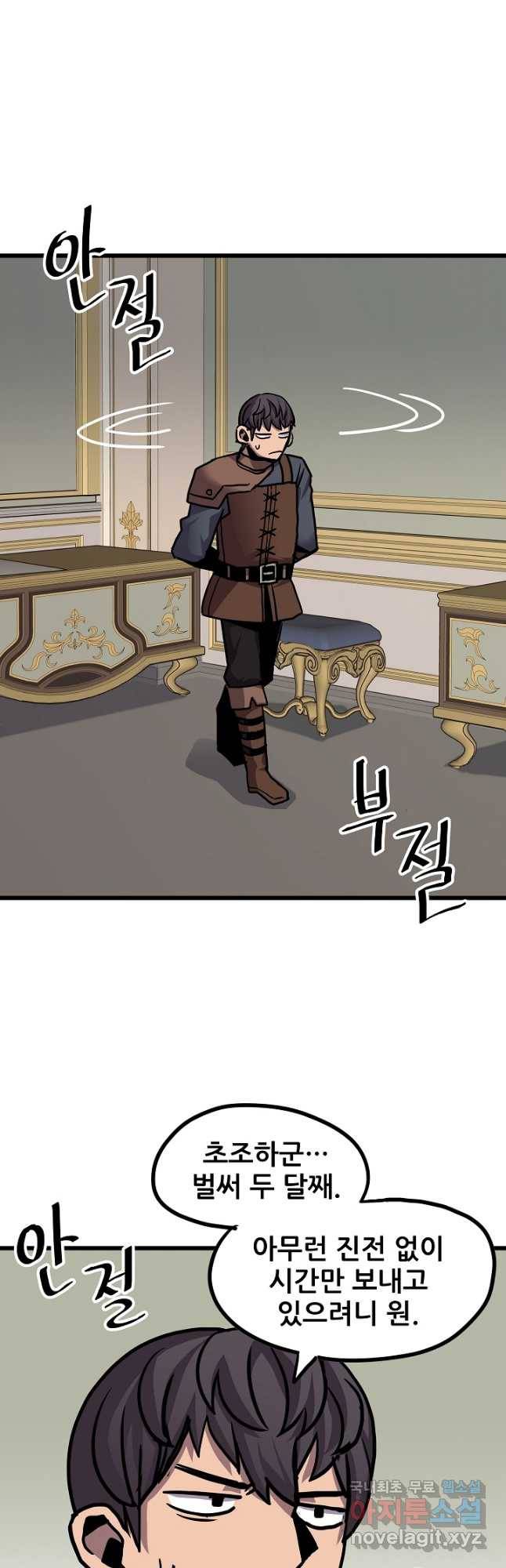 카르세아린 117화 5