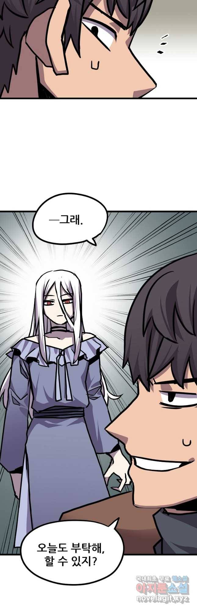 카르세아린 117화 7