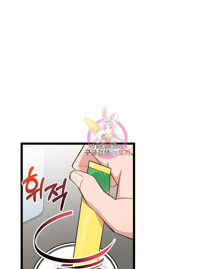 천재 영업사원이 되었다 34화 1