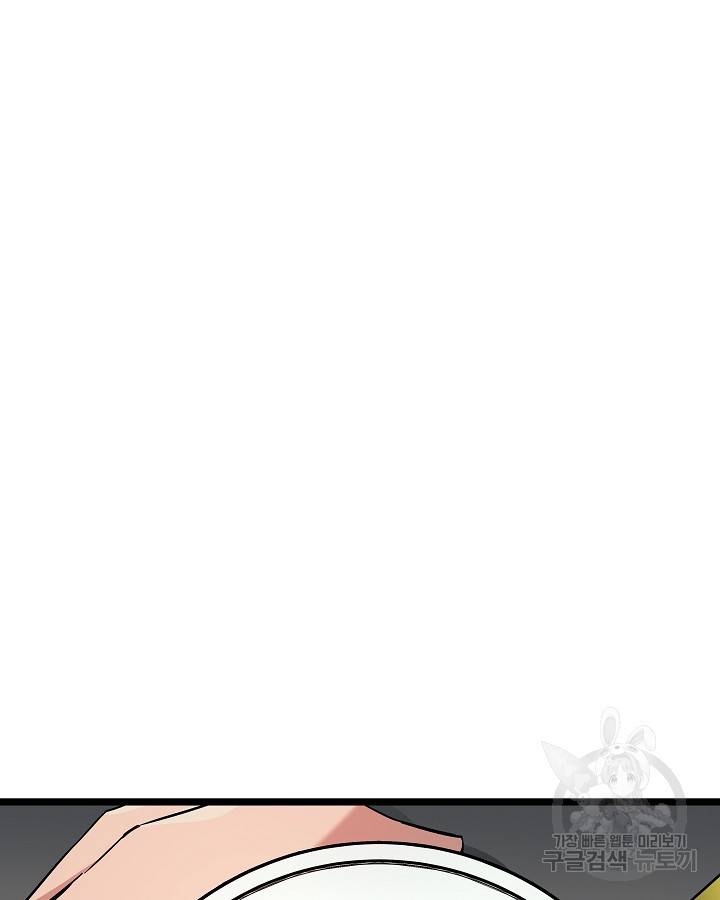 천재 영업사원이 되었다 34화 4